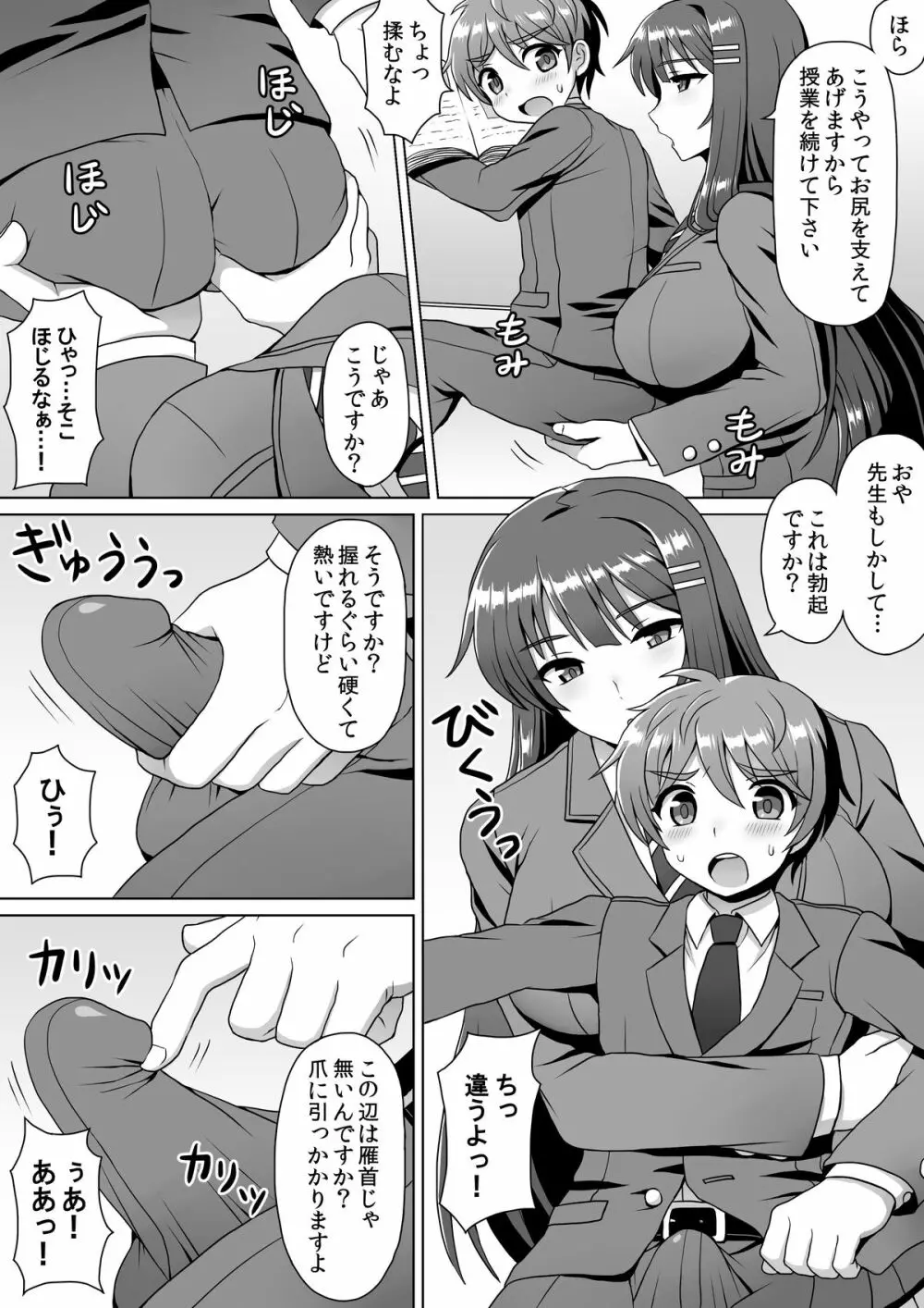 マイクローンマガジン Vol.24 - page21