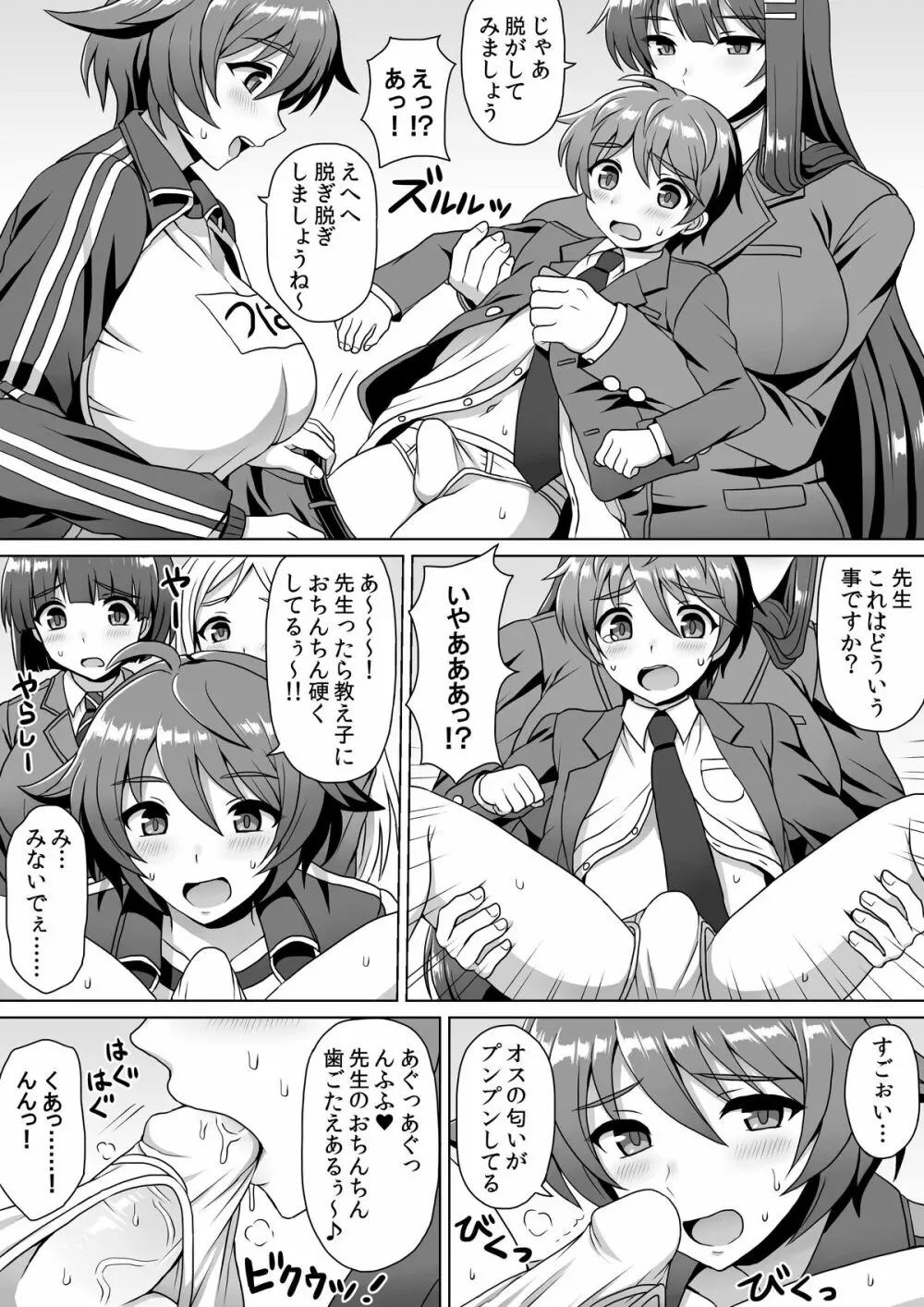 マイクローンマガジン Vol.24 - page22