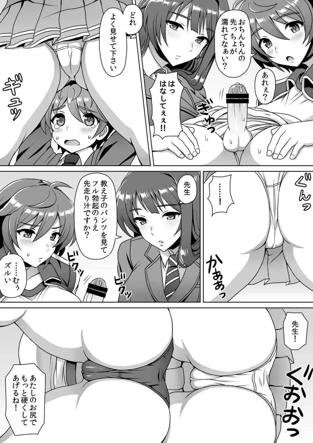 マイクローンマガジン Vol.24 - page24