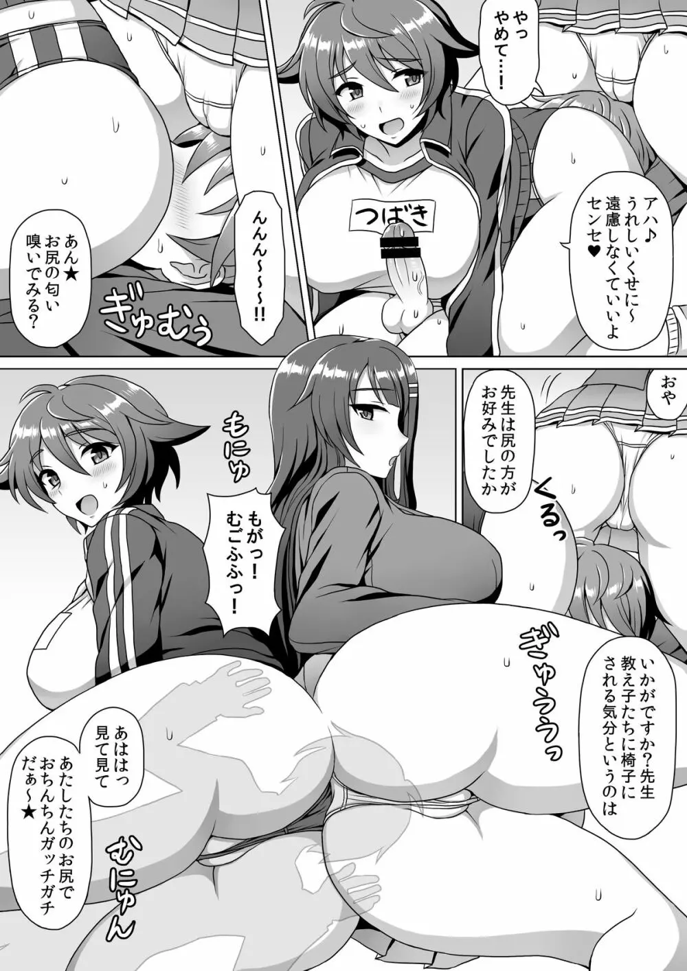 マイクローンマガジン Vol.24 - page25