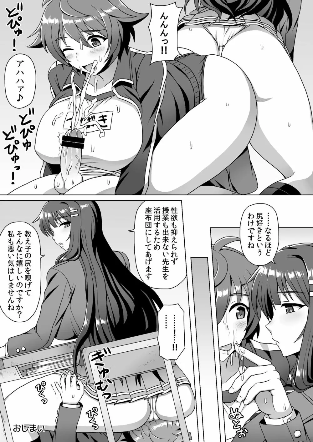 マイクローンマガジン Vol.24 - page26