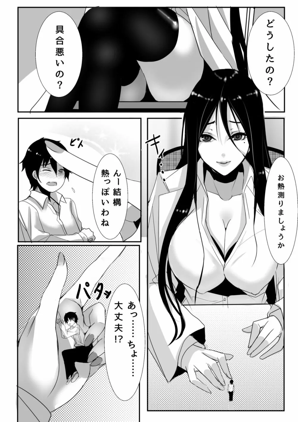 マイクローンマガジン Vol.24 - page27