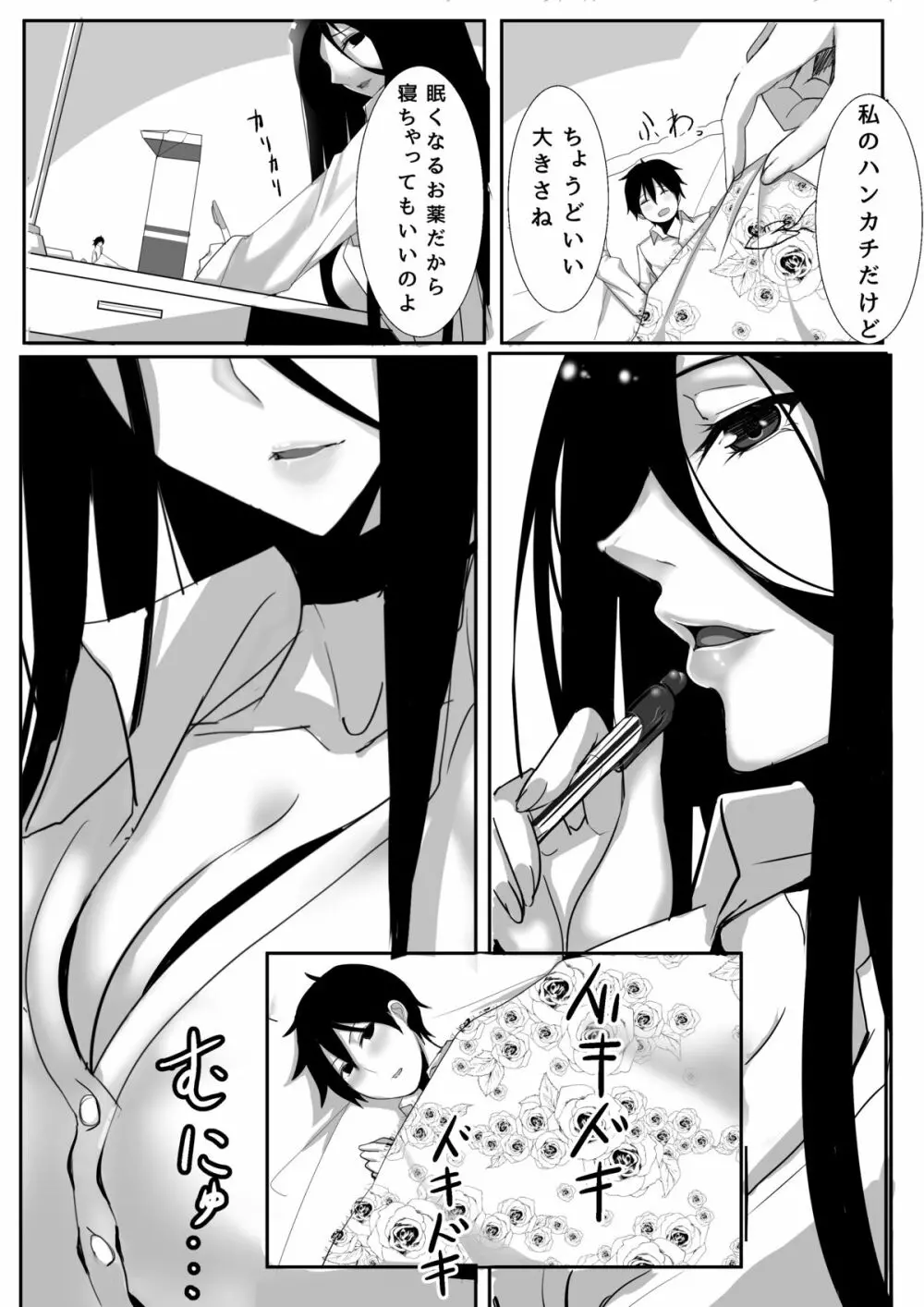 マイクローンマガジン Vol.24 - page28