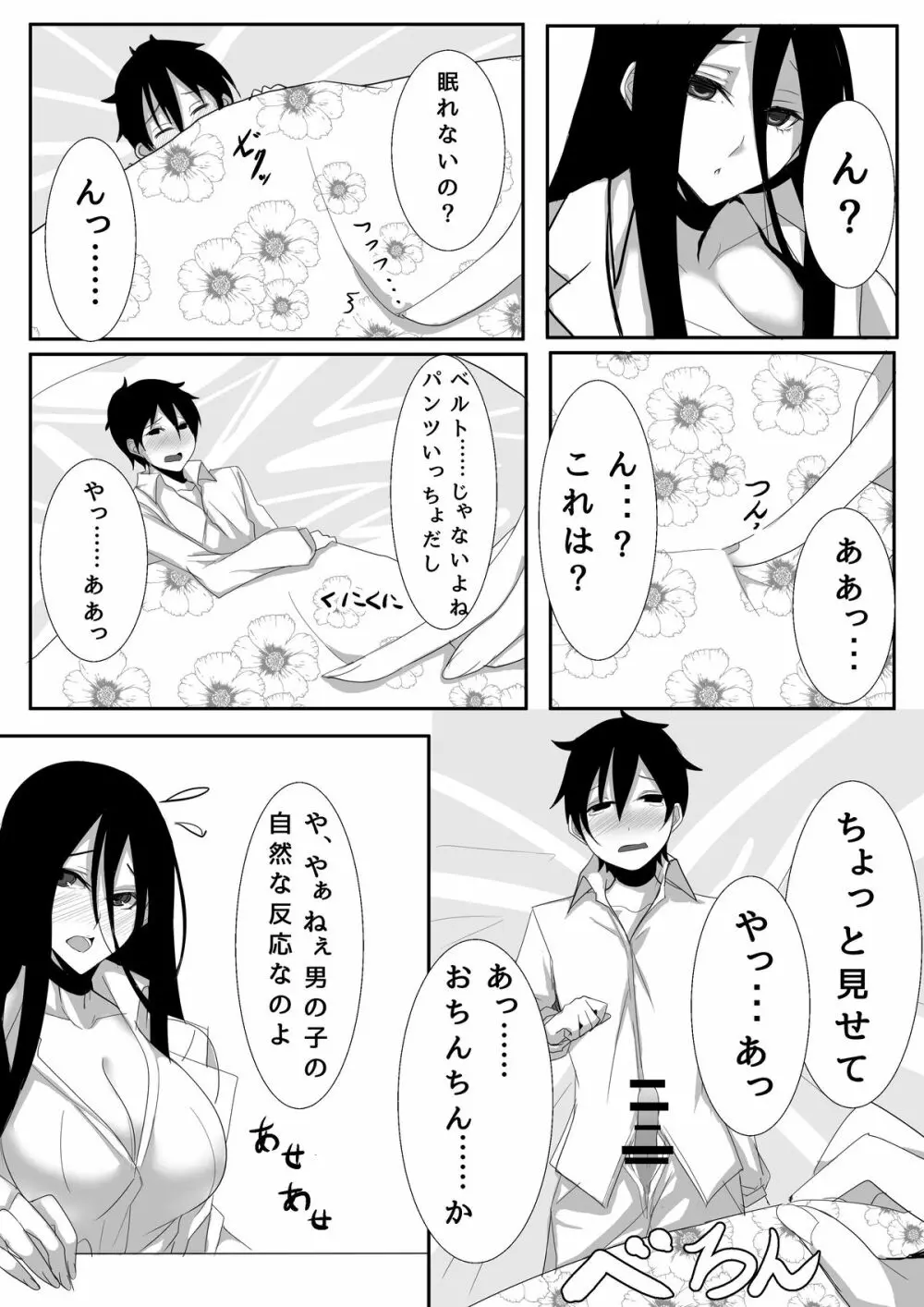 マイクローンマガジン Vol.24 - page29
