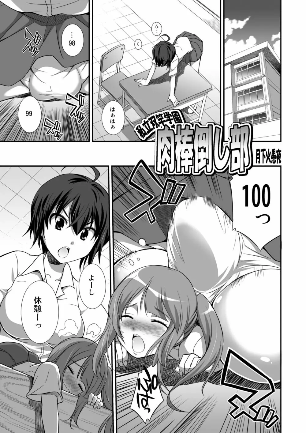 マイクローンマガジン Vol.24 - page3