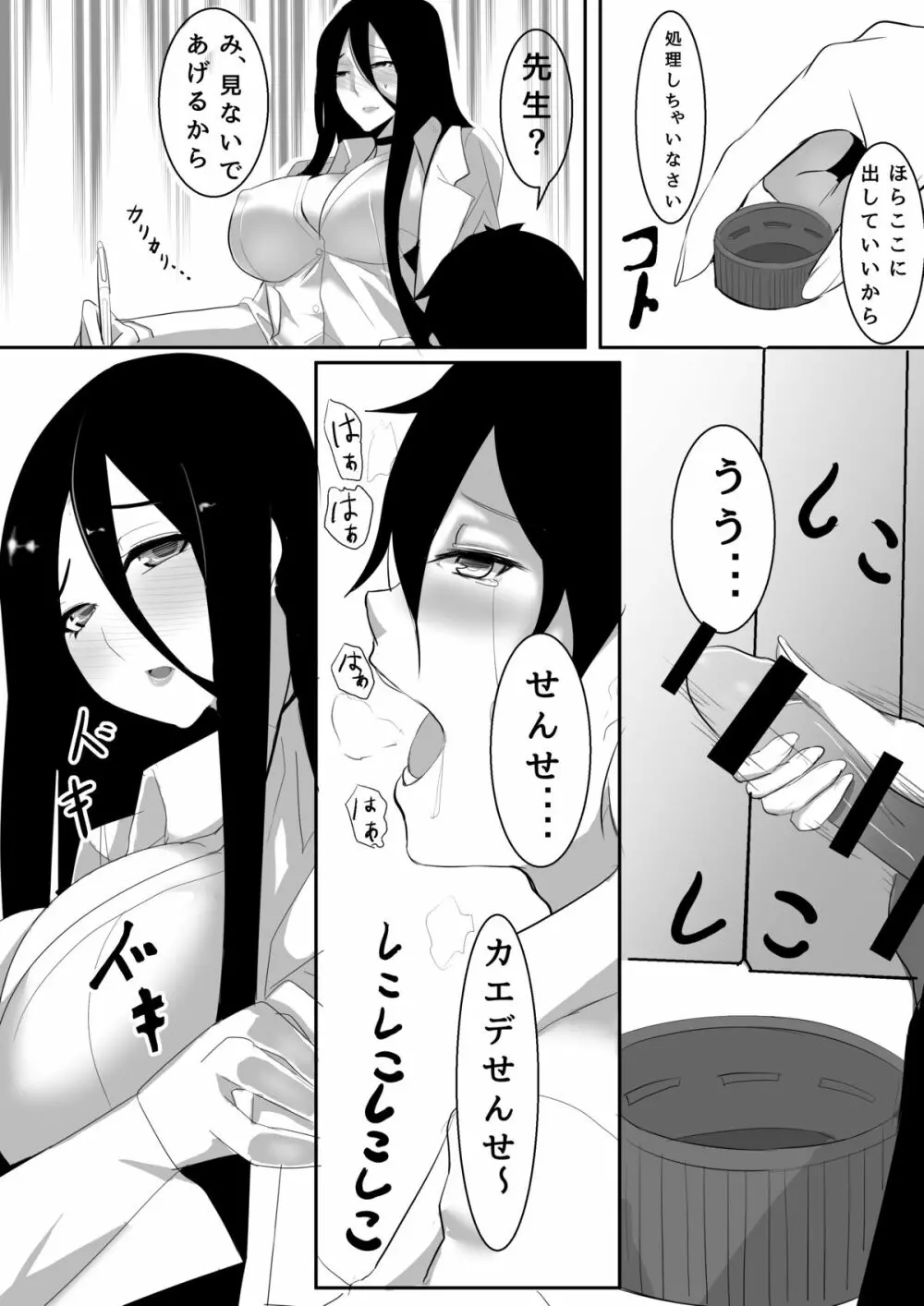 マイクローンマガジン Vol.24 - page30