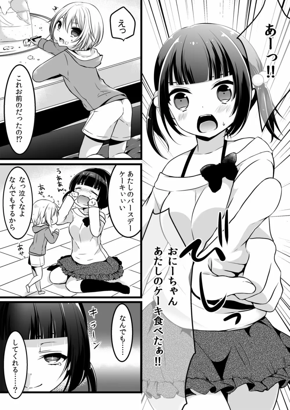 マイクローンマガジン Vol.24 - page39