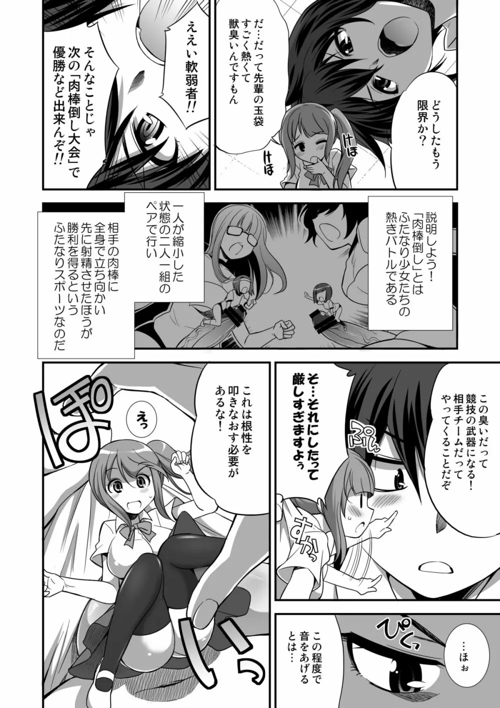 マイクローンマガジン Vol.24 - page4