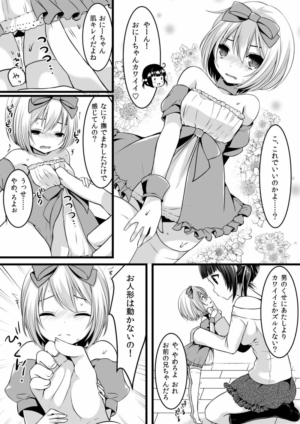 マイクローンマガジン Vol.24 - page40