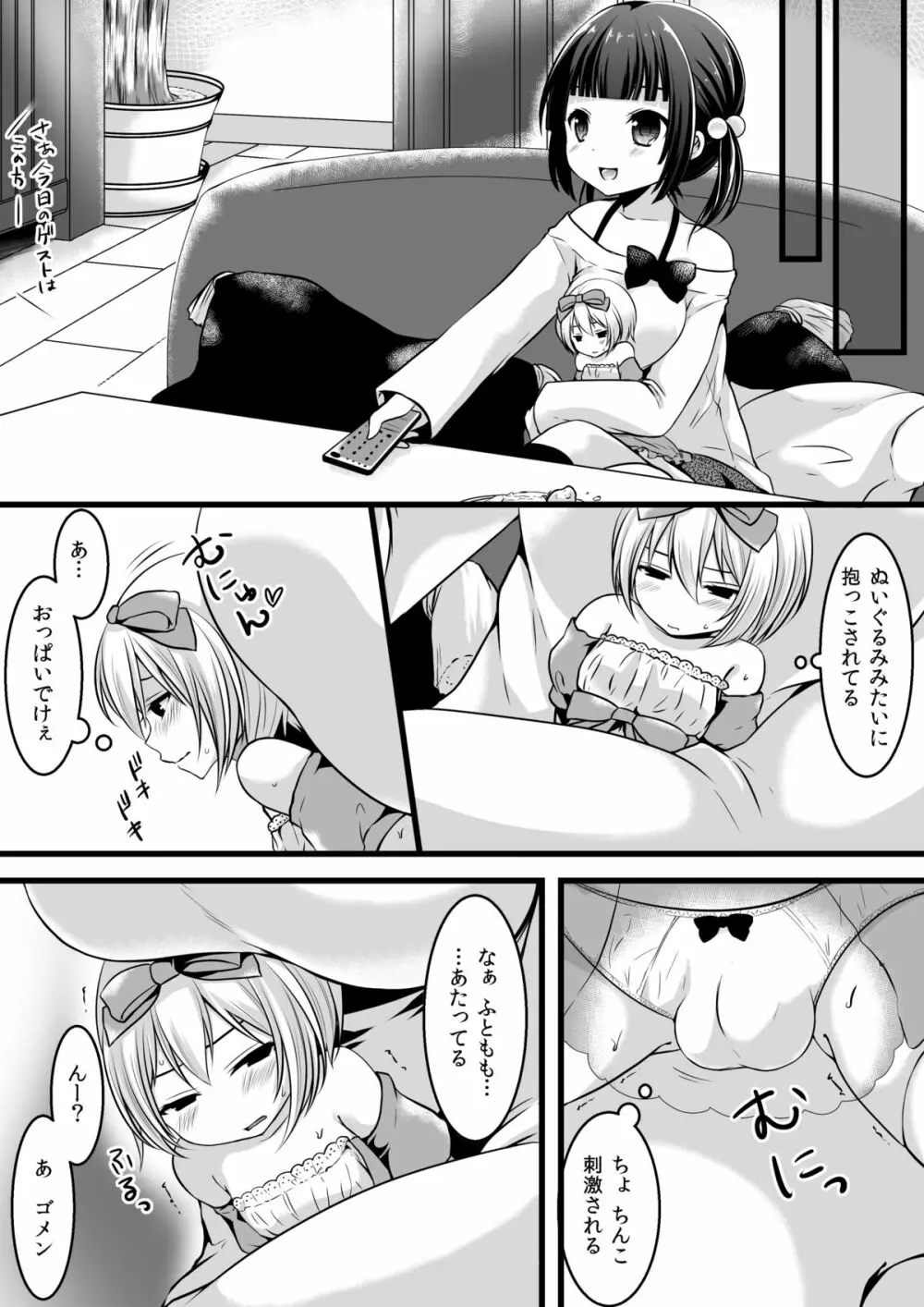 マイクローンマガジン Vol.24 - page41