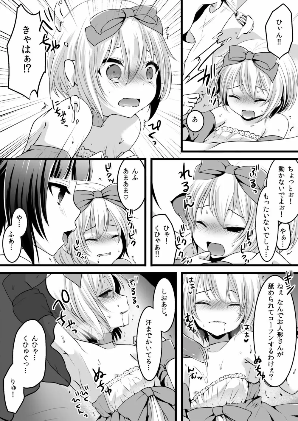 マイクローンマガジン Vol.24 - page43
