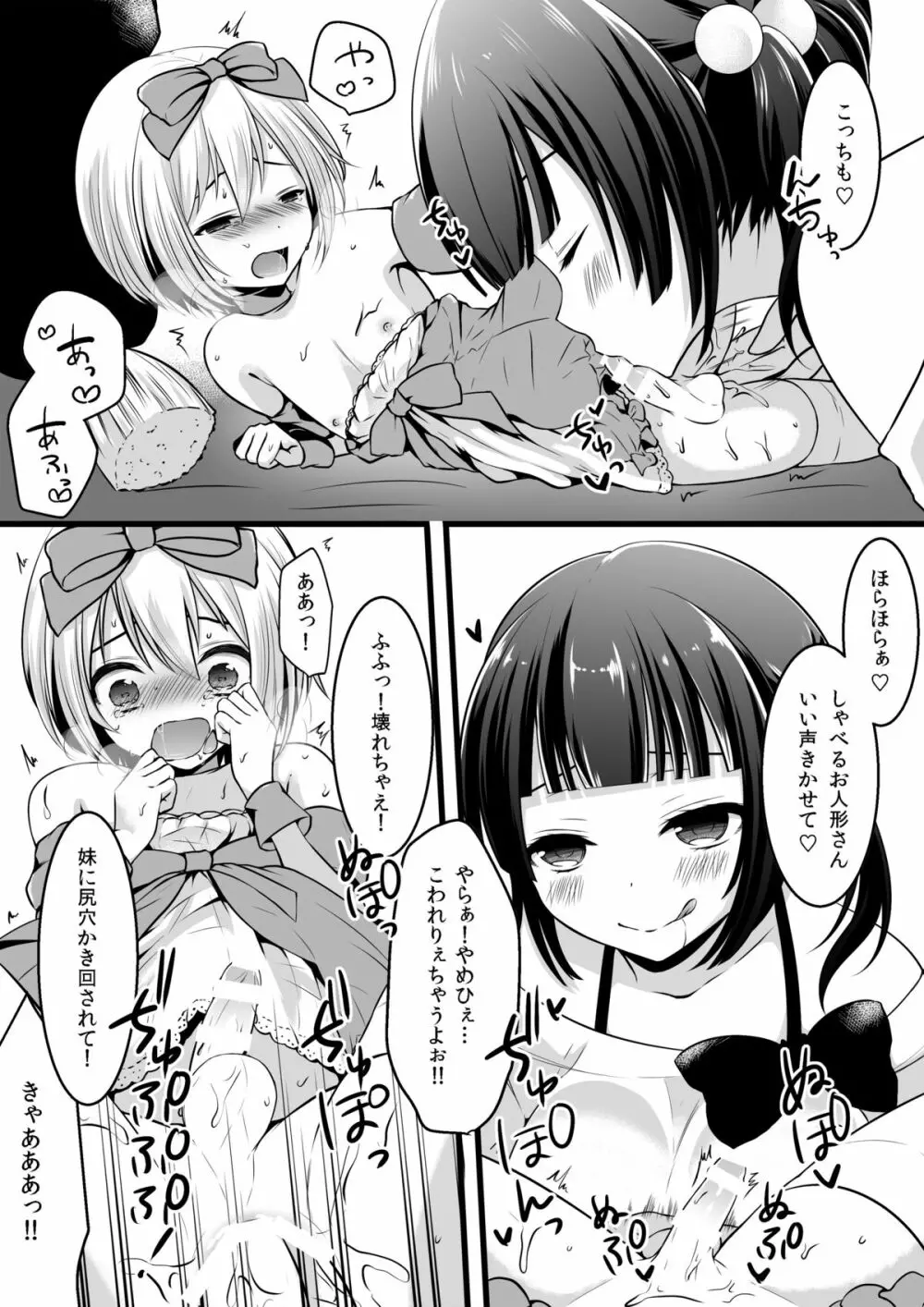 マイクローンマガジン Vol.24 - page45