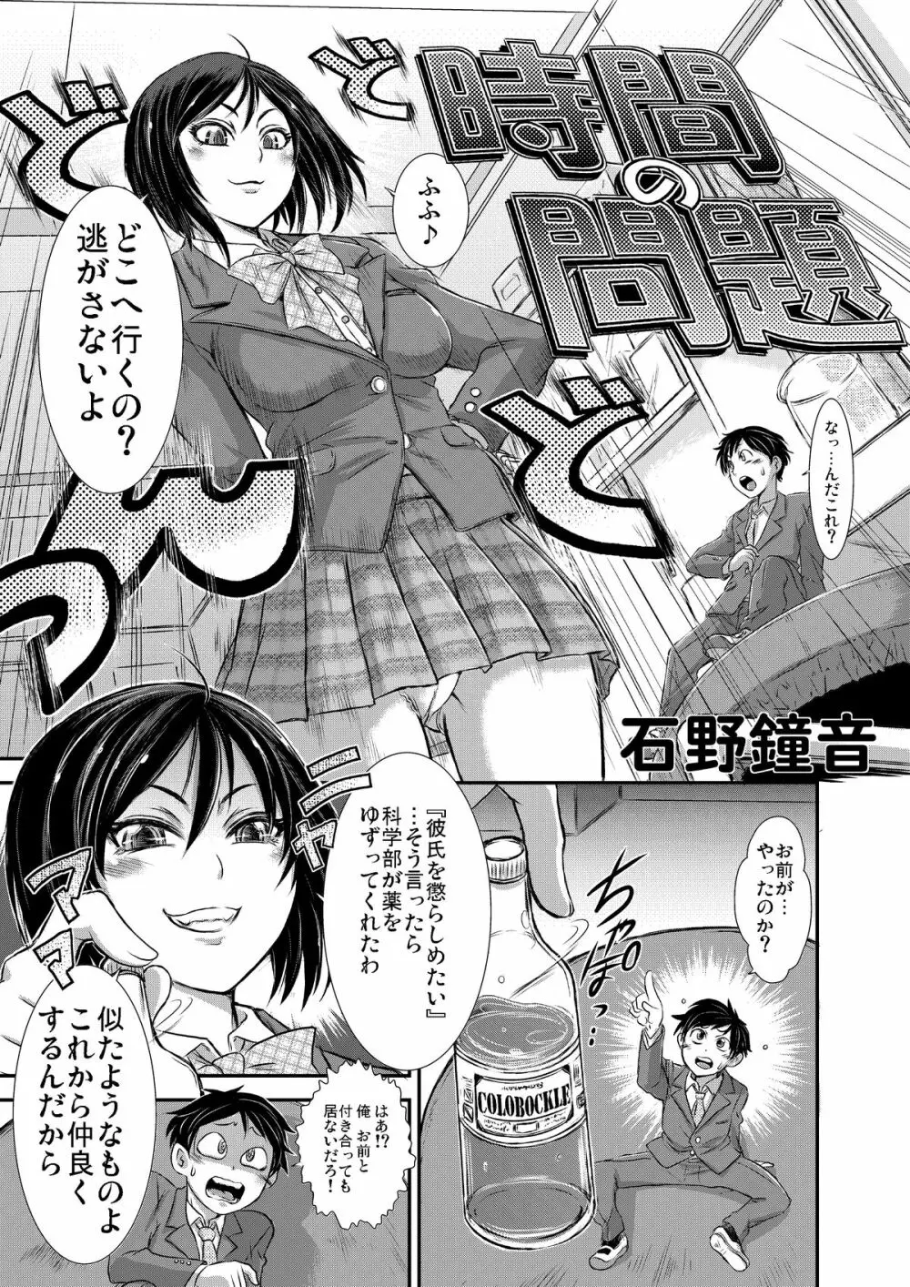 マイクローンマガジン Vol.24 - page47