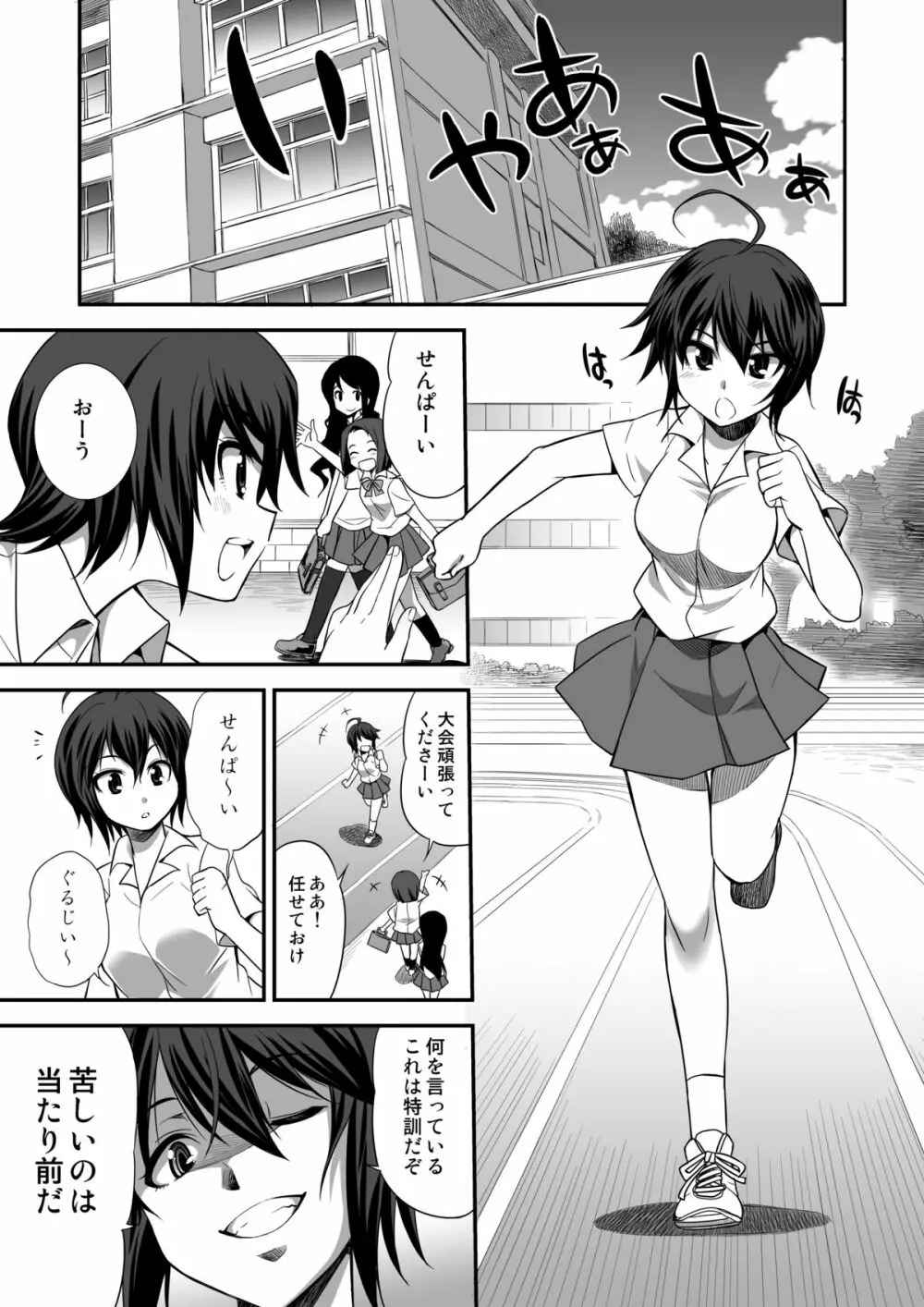 マイクローンマガジン Vol.24 - page5