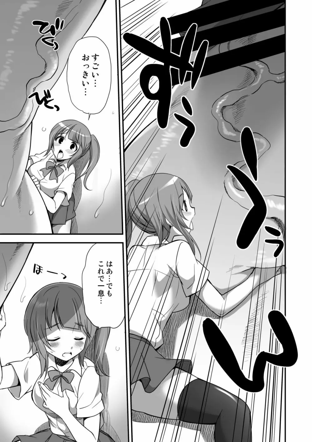 マイクローンマガジン Vol.24 - page7