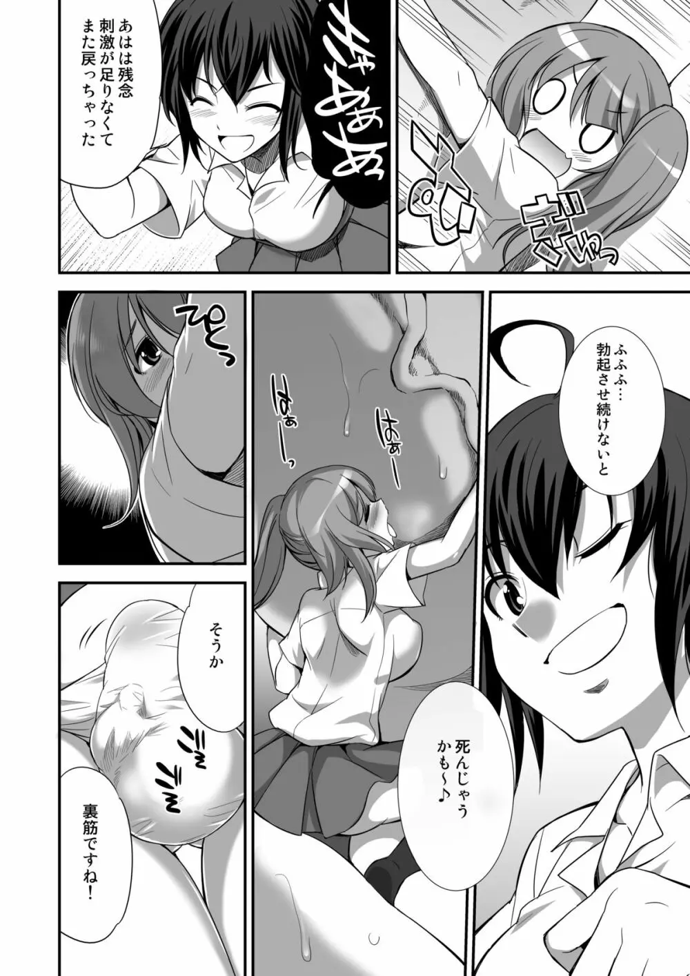 マイクローンマガジン Vol.24 - page8