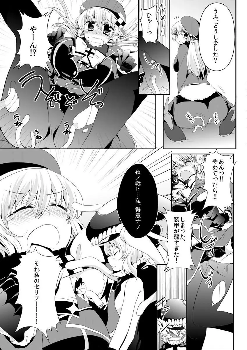 GIANTESS GIRLS vol 2 - page16