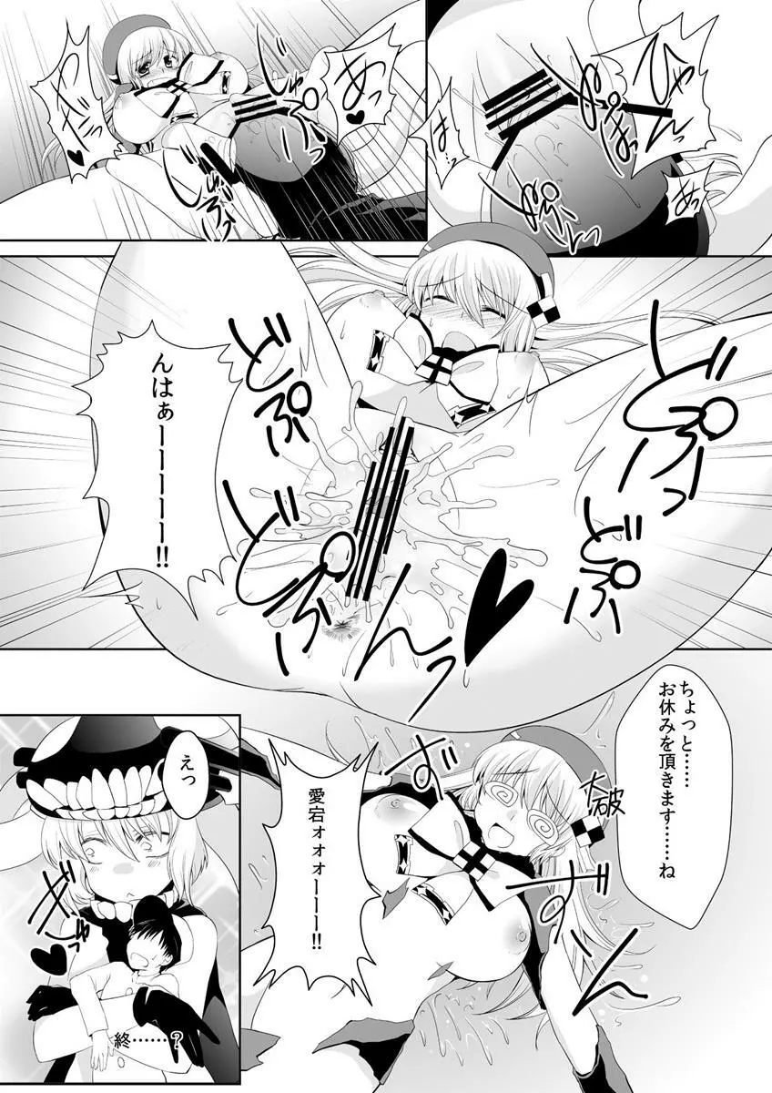 GIANTESS GIRLS vol 2 - page19