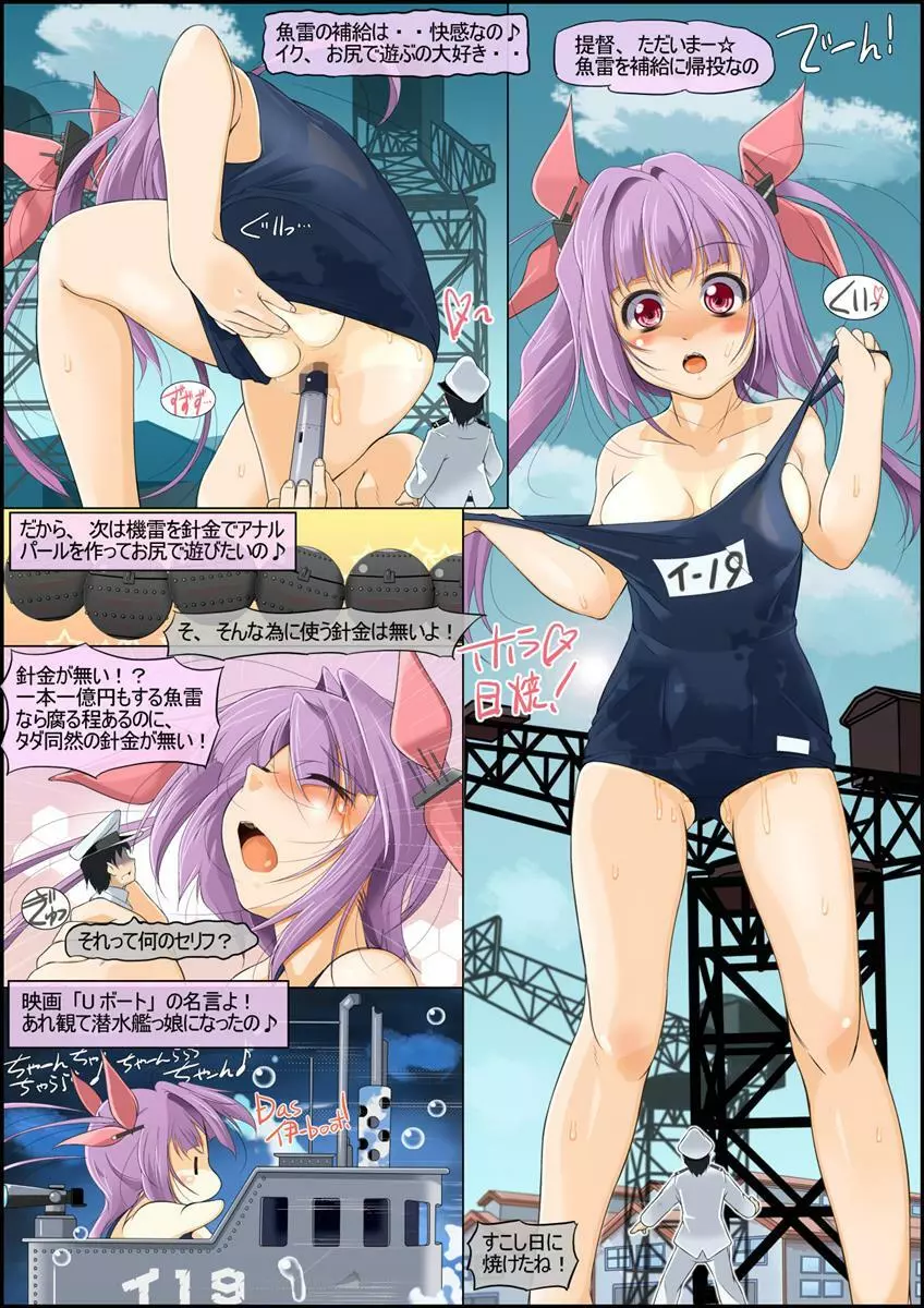 GIANTESS GIRLS vol 2 - page24
