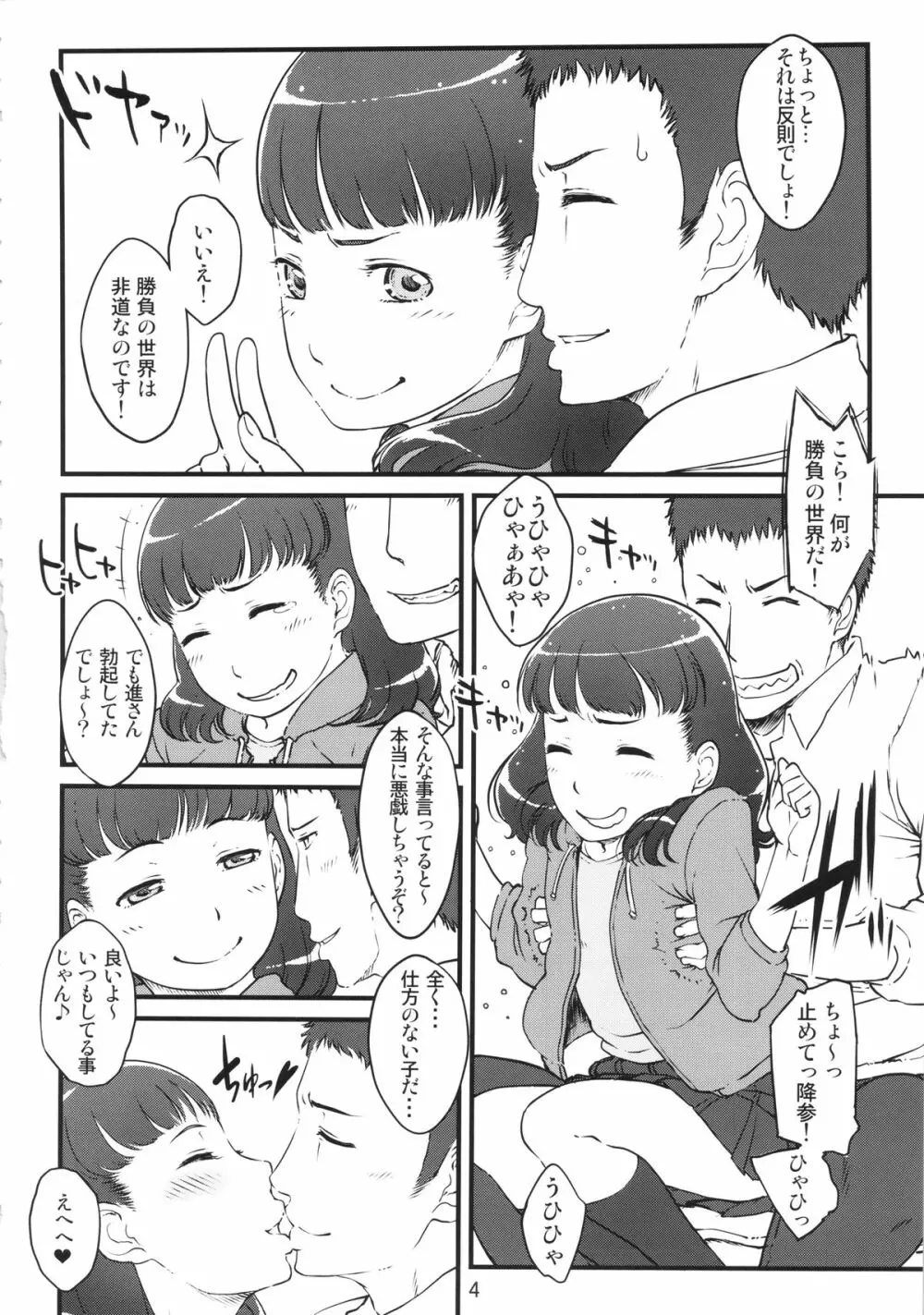 Lovely - page3