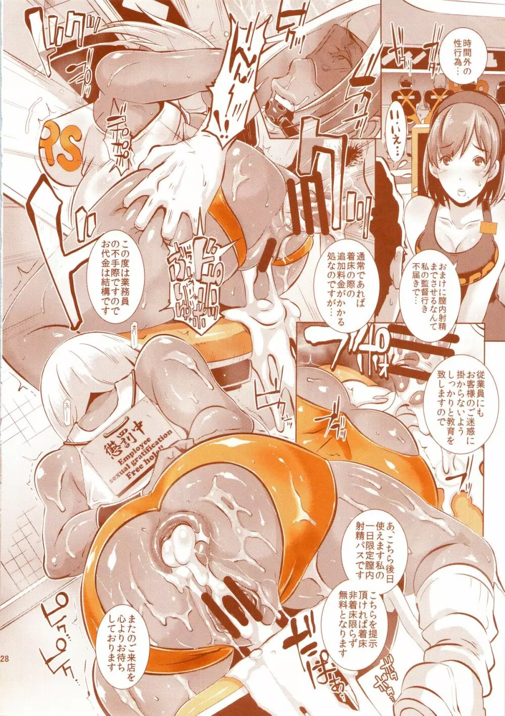 DELIGHTFULLY FUCKABLE AND UNREFINED HAPPY HOUR!! - page25