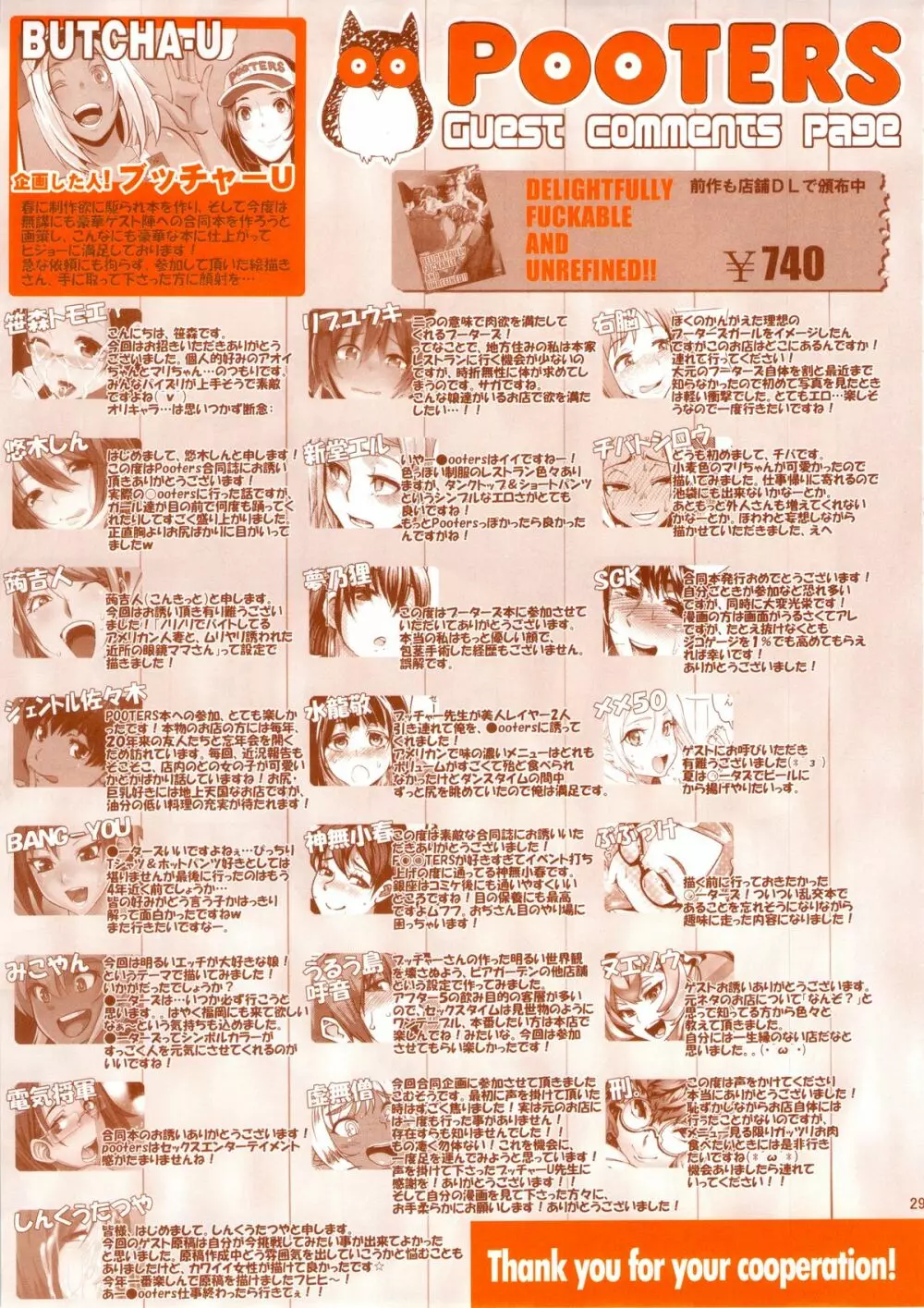 DELIGHTFULLY FUCKABLE AND UNREFINED HAPPY HOUR!! - page26