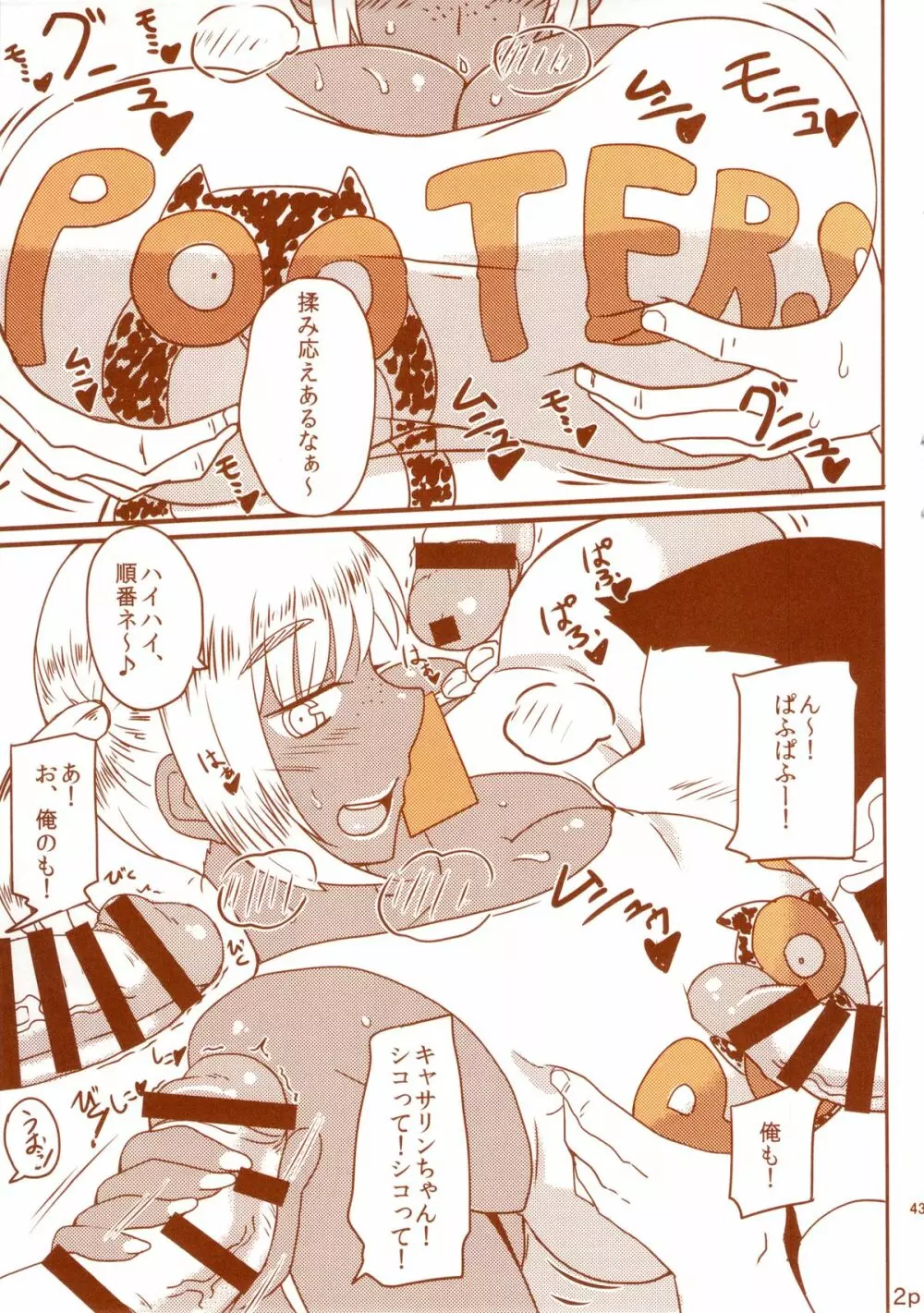 DELIGHTFULLY FUCKABLE AND UNREFINED HAPPY HOUR!! - page40