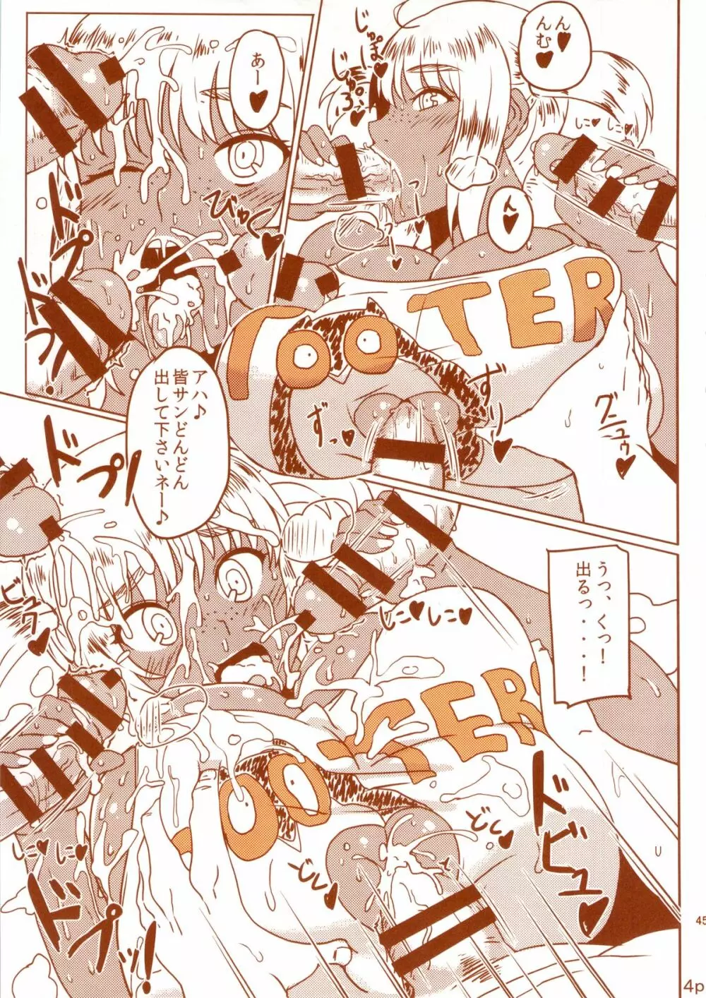 DELIGHTFULLY FUCKABLE AND UNREFINED HAPPY HOUR!! - page42