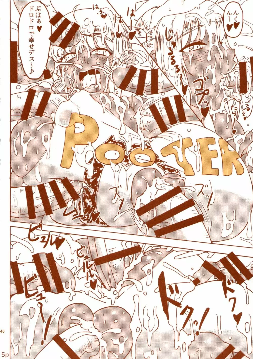 DELIGHTFULLY FUCKABLE AND UNREFINED HAPPY HOUR!! - page43