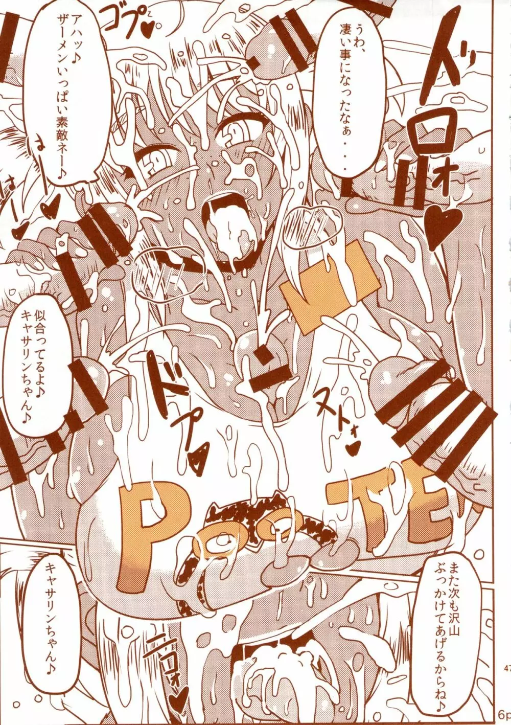 DELIGHTFULLY FUCKABLE AND UNREFINED HAPPY HOUR!! - page44