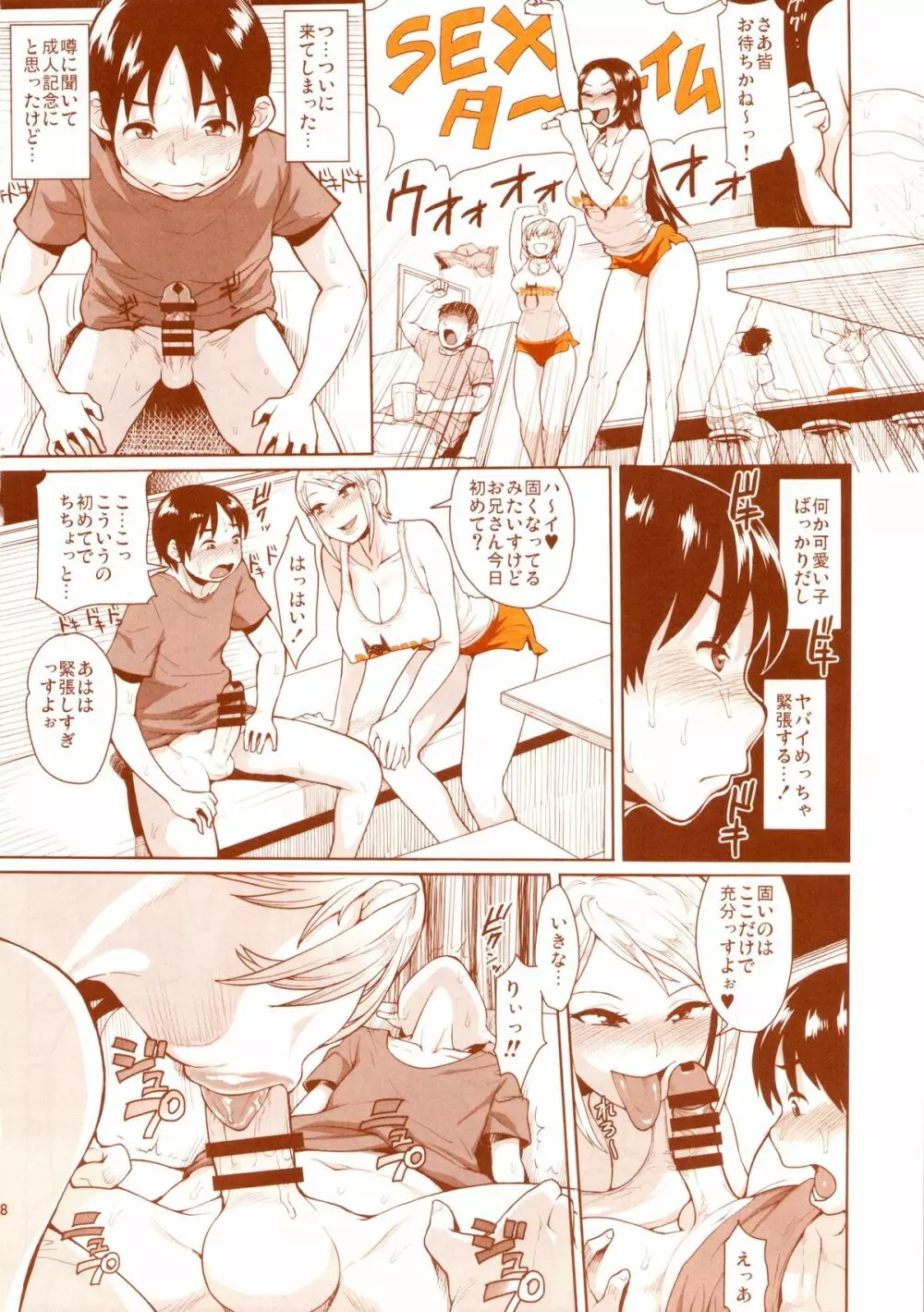 DELIGHTFULLY FUCKABLE AND UNREFINED HAPPY HOUR!! - page45