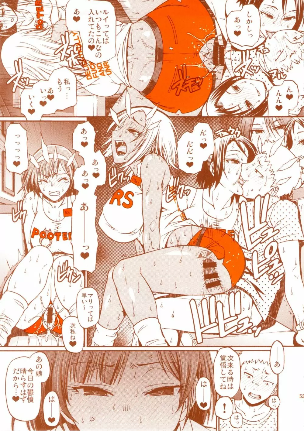 DELIGHTFULLY FUCKABLE AND UNREFINED HAPPY HOUR!! - page50
