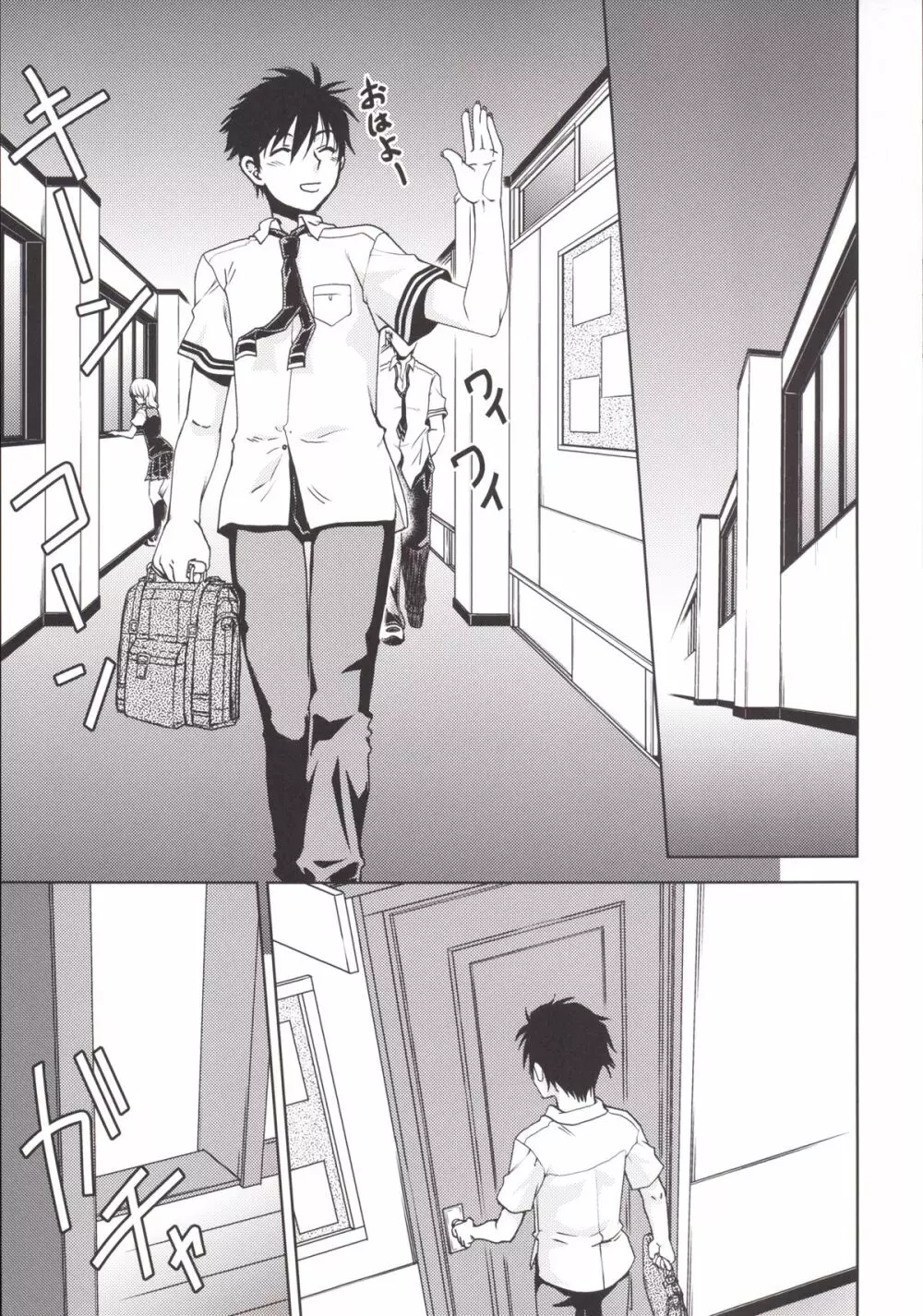 ウィッチ☆アクティビティ - page4