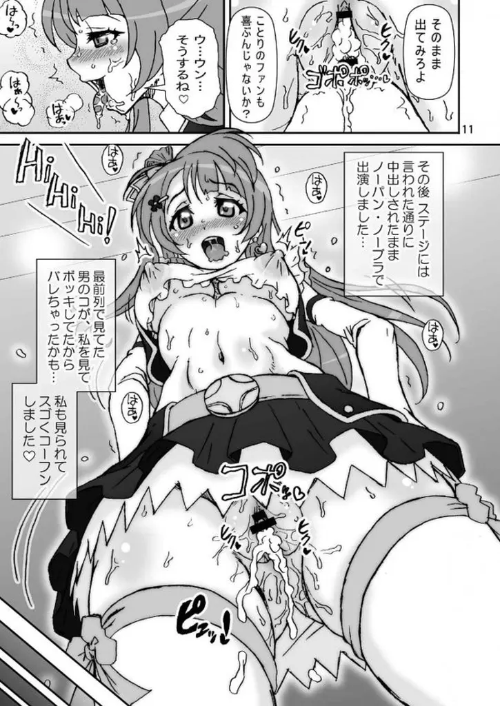 Marginality Love - page10