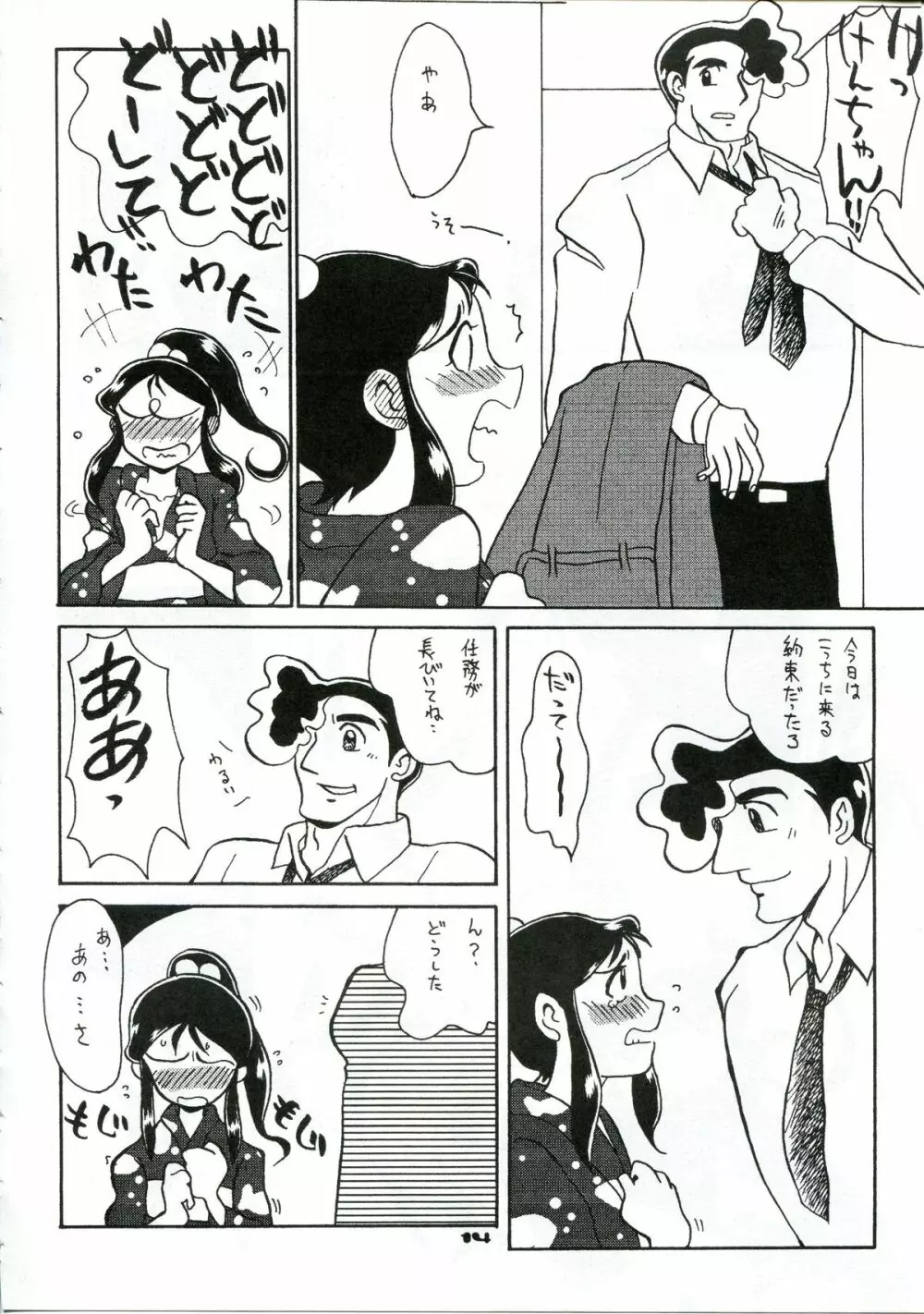 銀鈴本 XI - page11