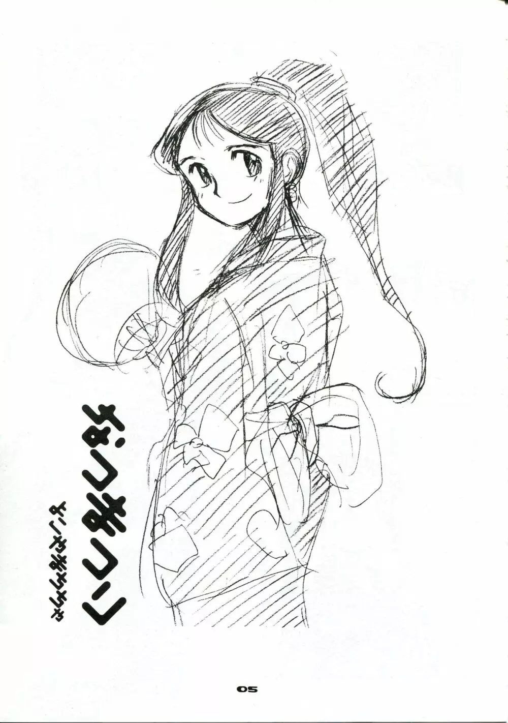 銀鈴本 XI - page4