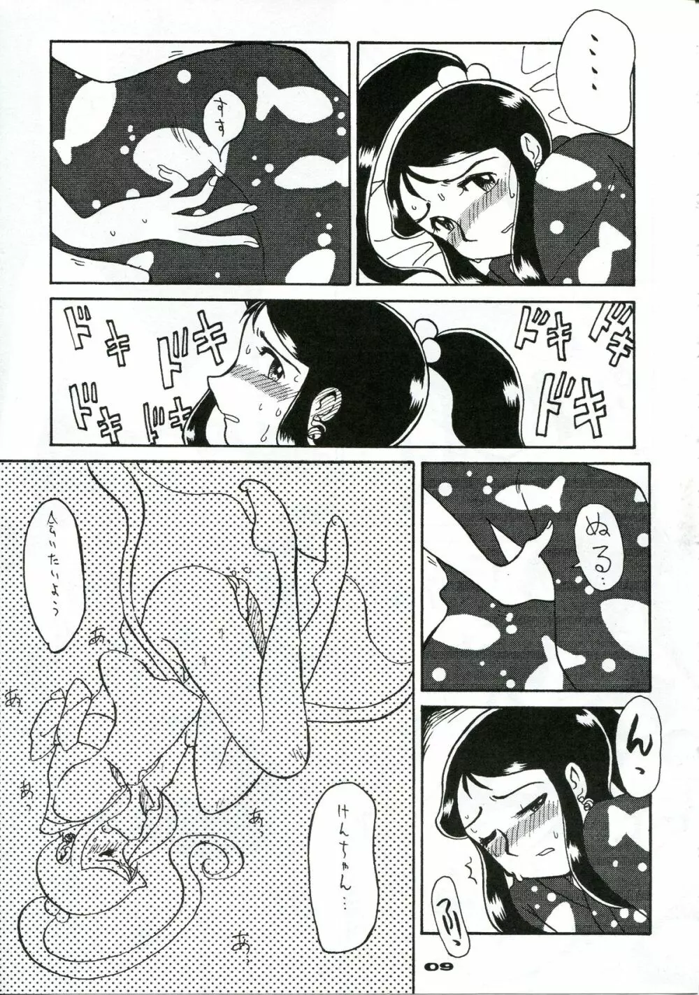 銀鈴本 XI - page6