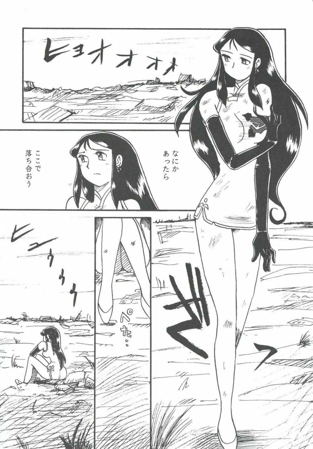 銀鈴本 XII - page31