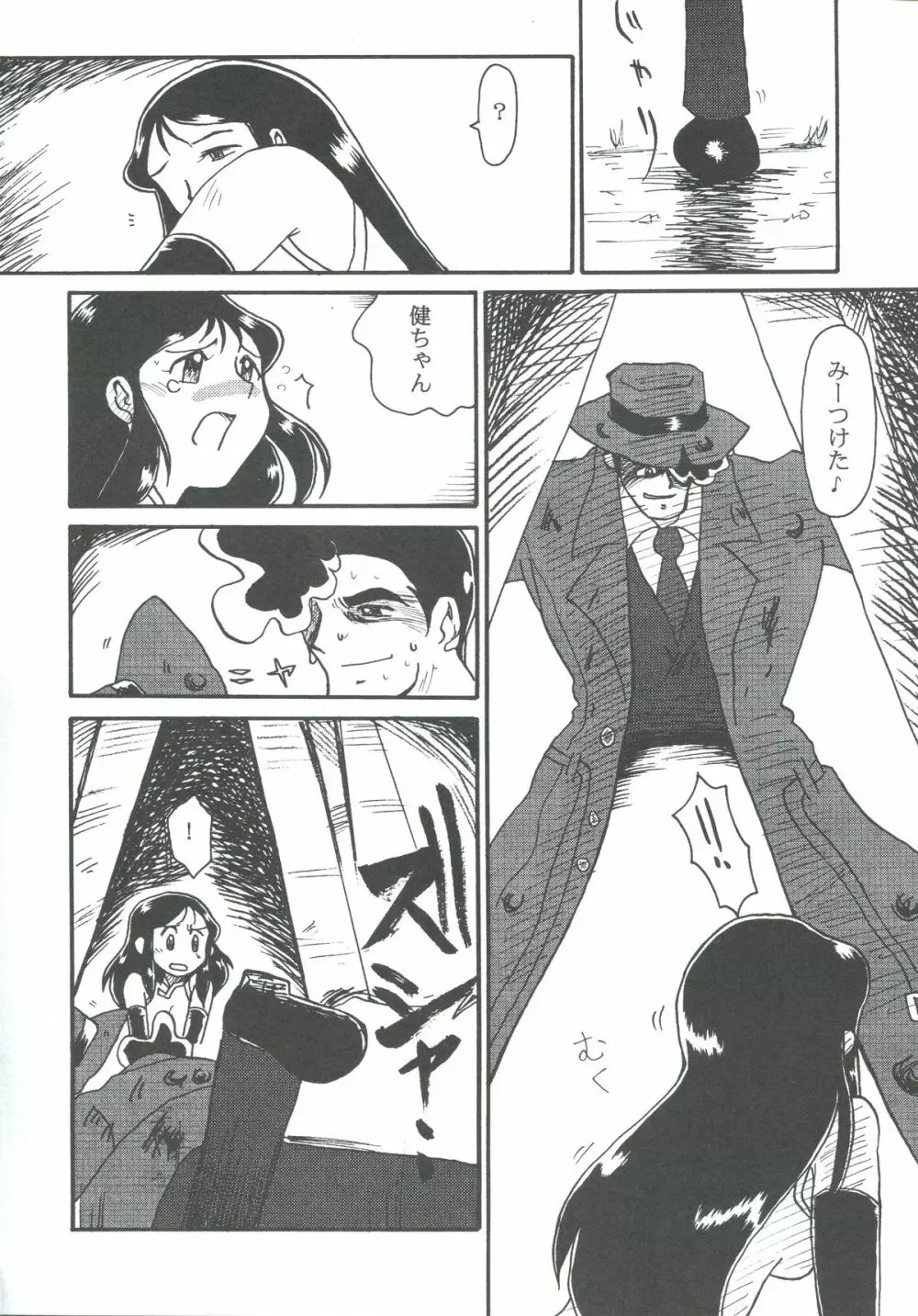 銀鈴本 XII - page34