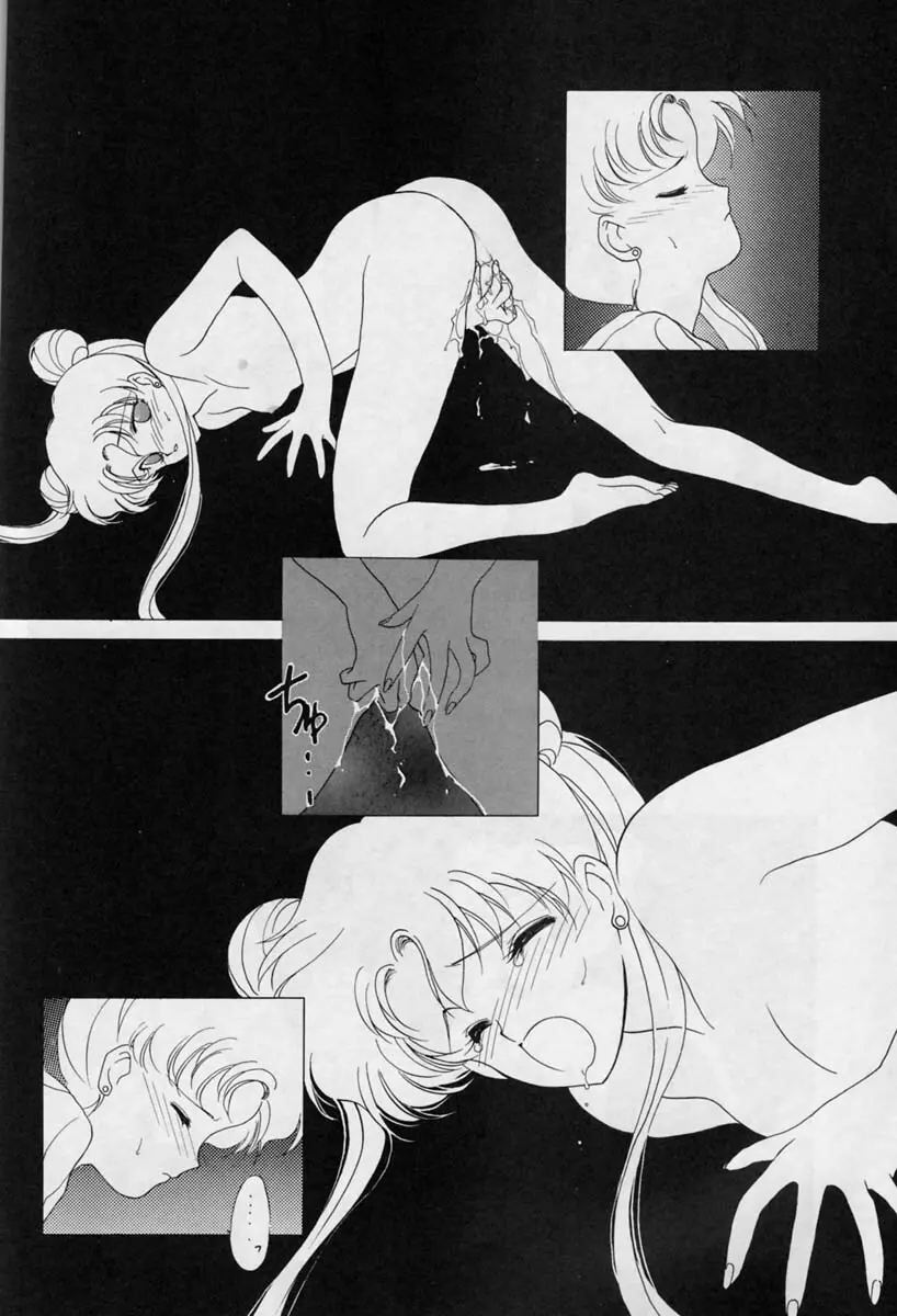 SAILORS -YELLOW VERSION- - page10
