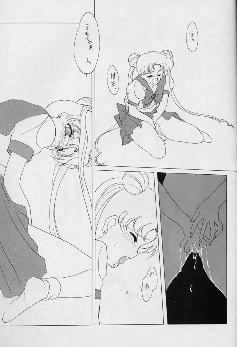SAILORS -YELLOW VERSION- - page11