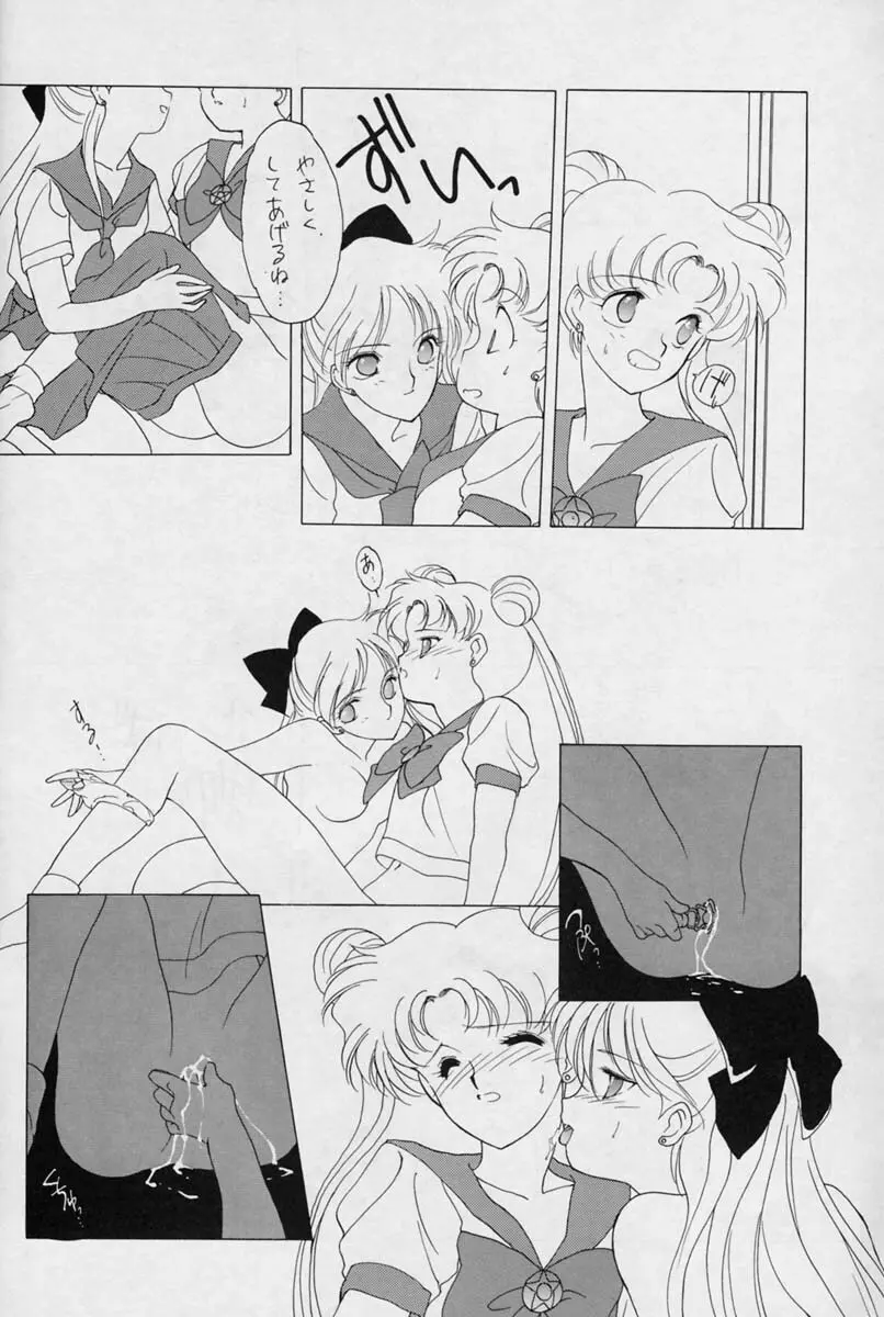 SAILORS -YELLOW VERSION- - page16