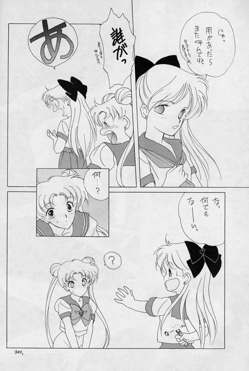SAILORS -YELLOW VERSION- - page18