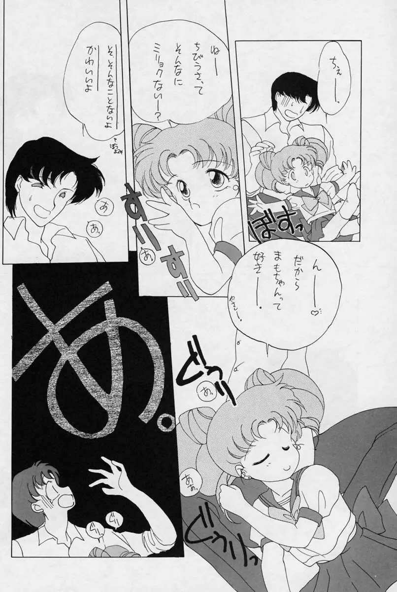 SAILORS -YELLOW VERSION- - page24