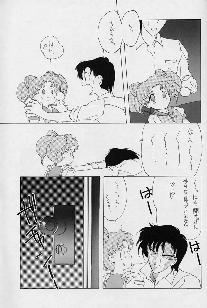 SAILORS -YELLOW VERSION- - page25
