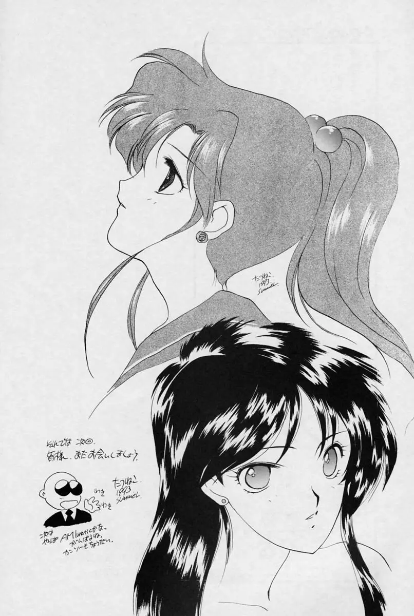 SAILORS -YELLOW VERSION- - page28