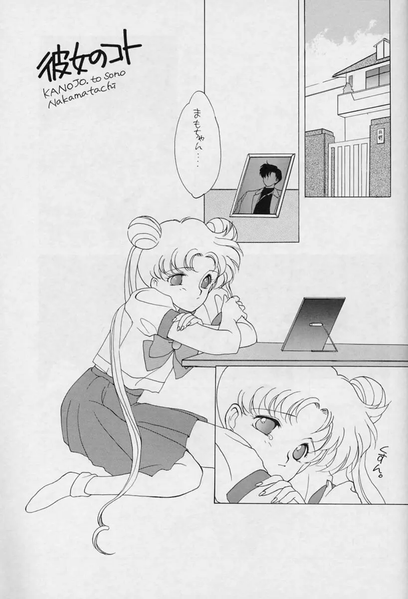 SAILORS -YELLOW VERSION- - page7