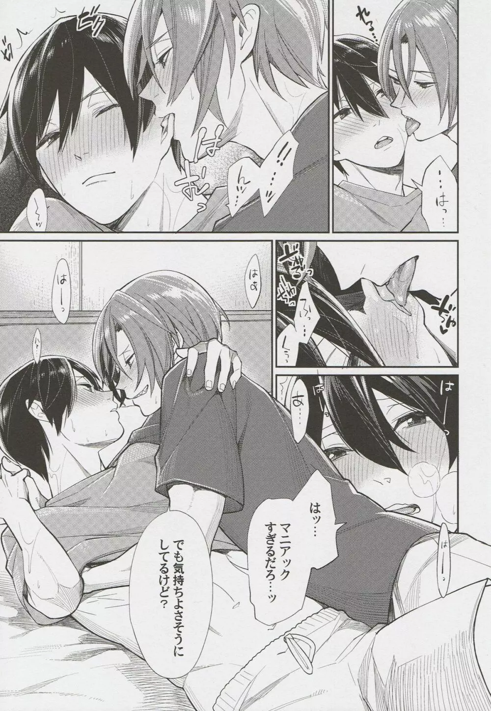 Ring my Heart bell - page10