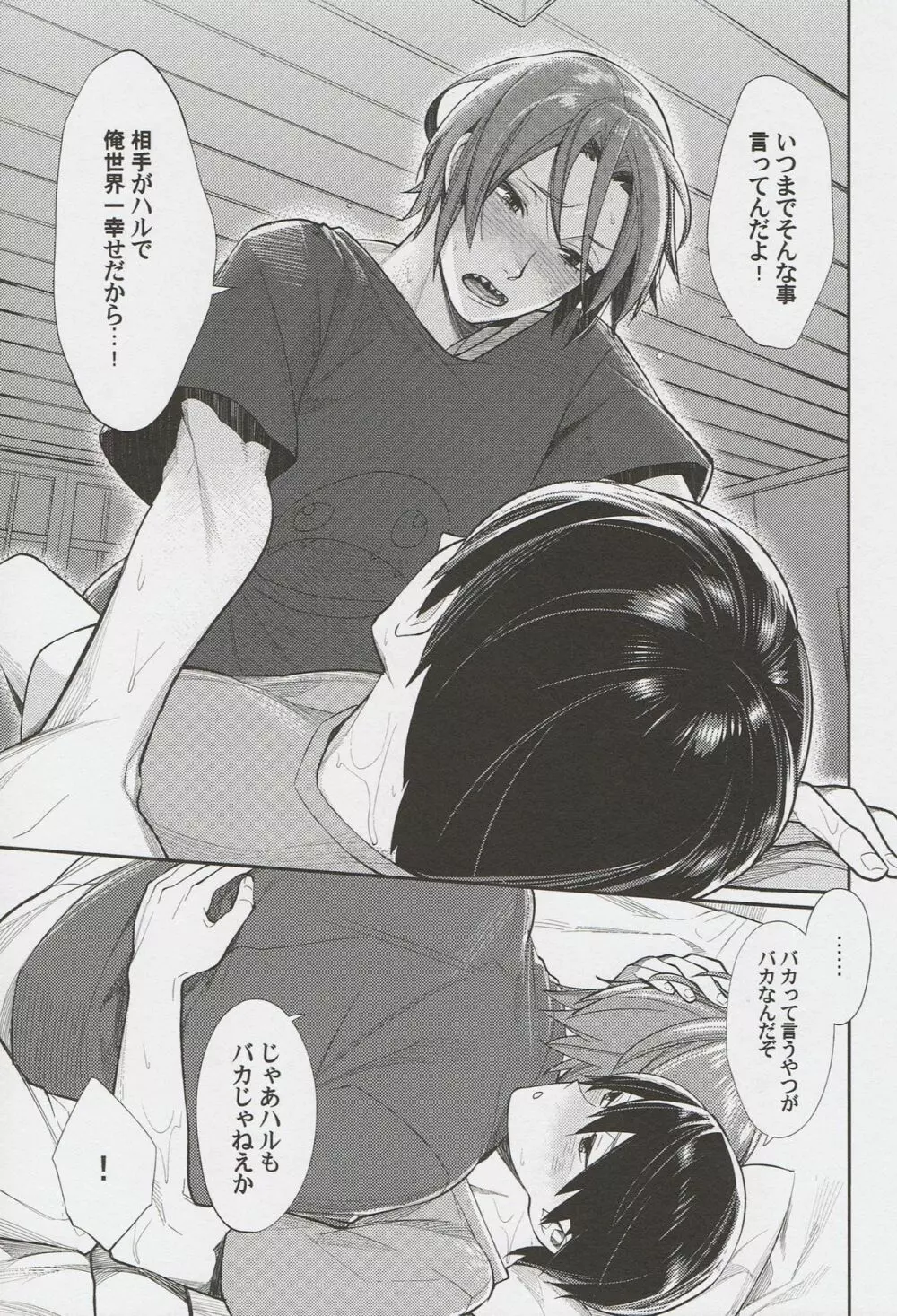 Ring my Heart bell - page12