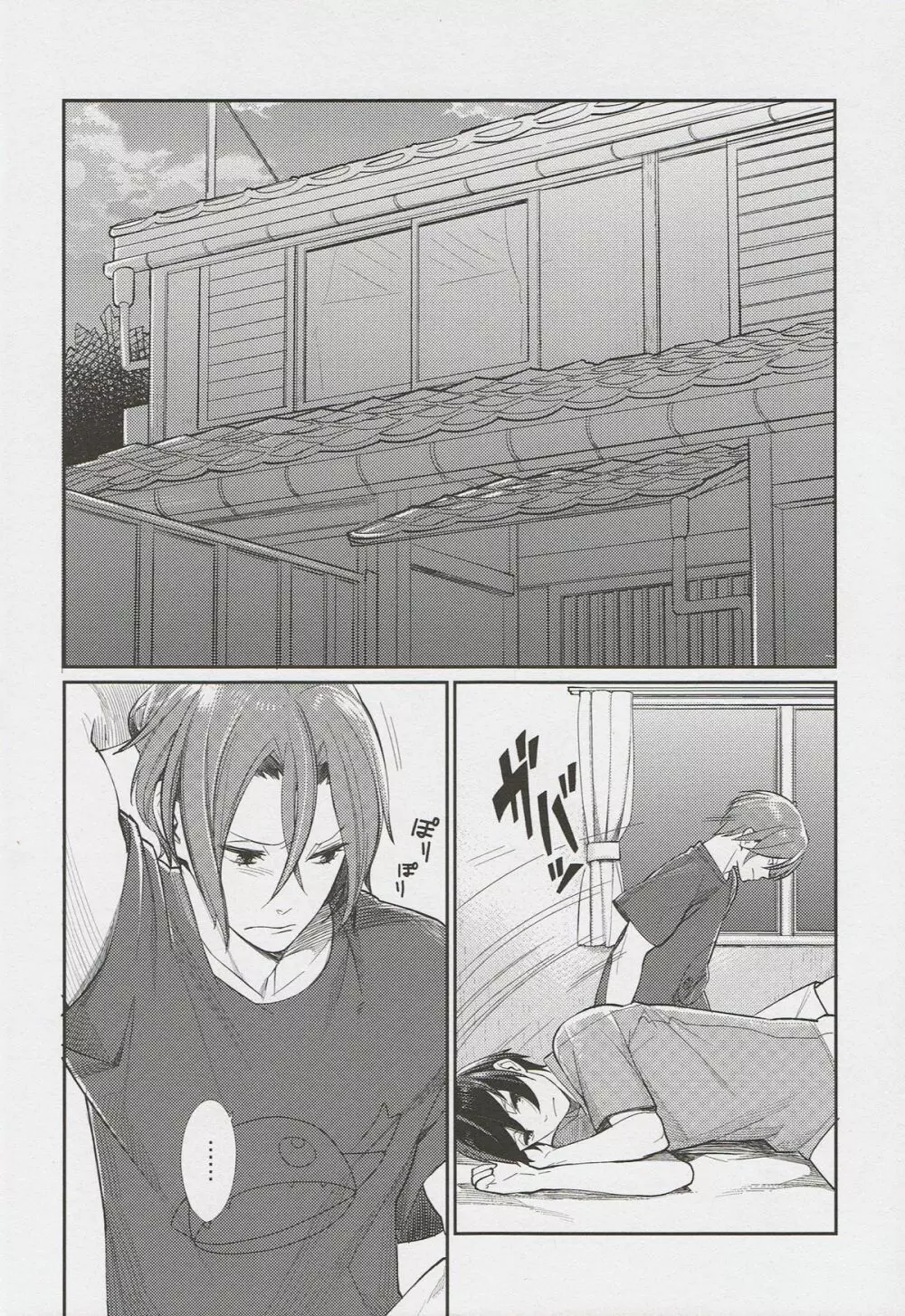 Ring my Heart bell - page5